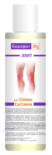 BISOFIT MG Elite oil 100 ml