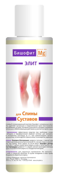 BISOFIT MG Elite oil 100 ml